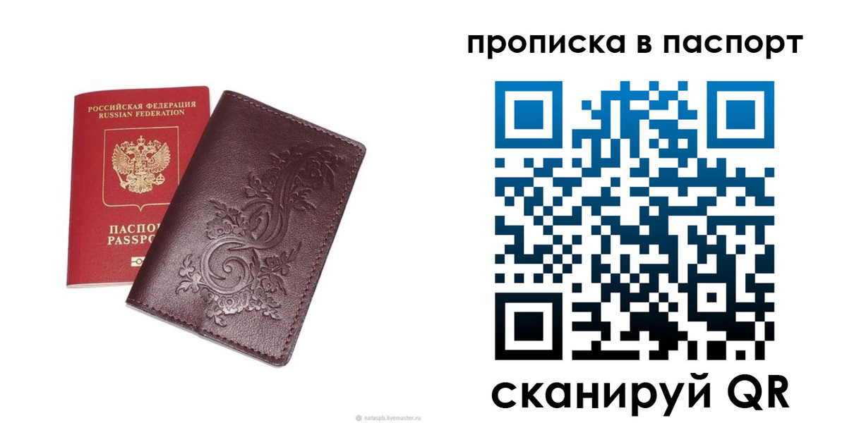 прописка для кредита в Николаевске-на-Амуре