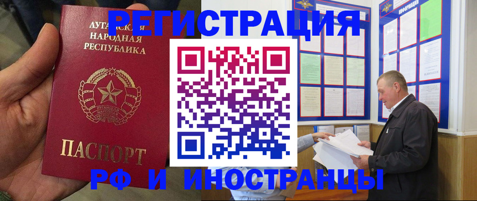 временная регистрация собственник в Николаевске-на-Амуре