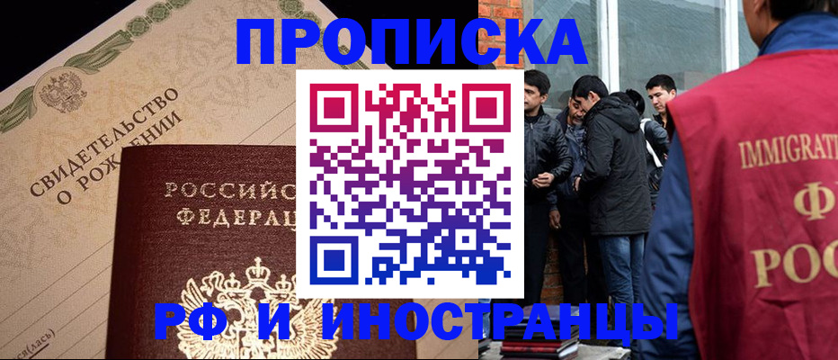 прописка ребенка в Николаевске-на-Амуре