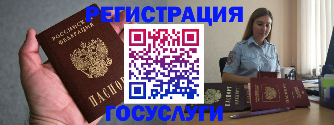 где прописаться в Николаевске-на-Амуре