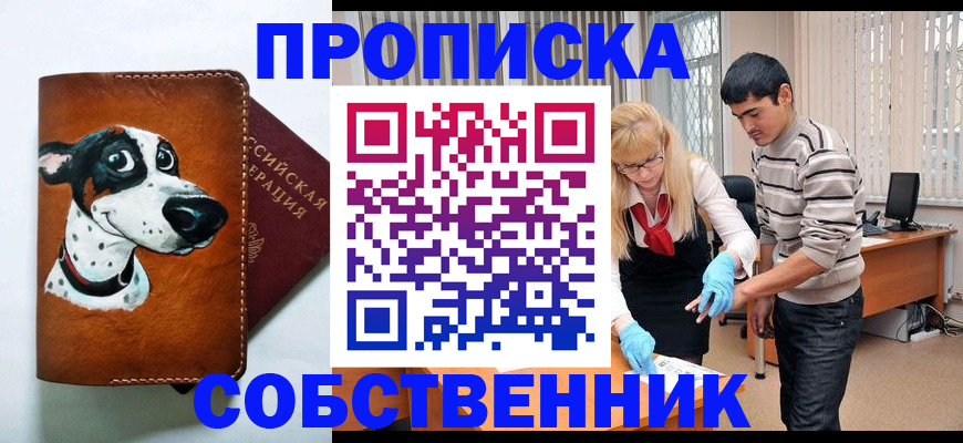 временная регистрация гарантия в Николаевске-на-Амуре