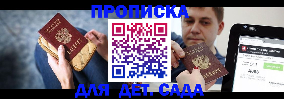 временная регистрация недорого в Николаевске-на-Амуре
