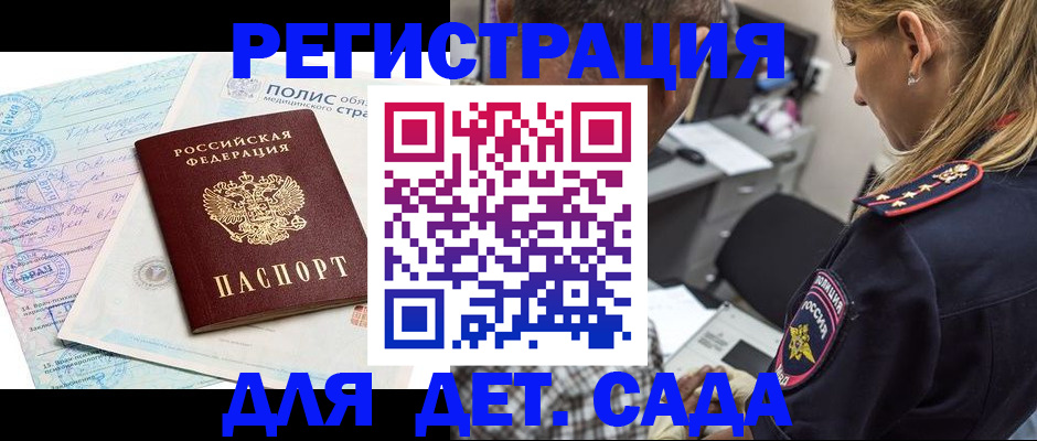 прописка законно в Николаевске-на-Амуре