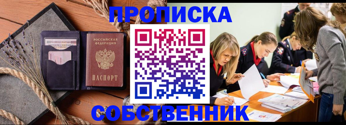 прописка гарантия в Николаевске-на-Амуре